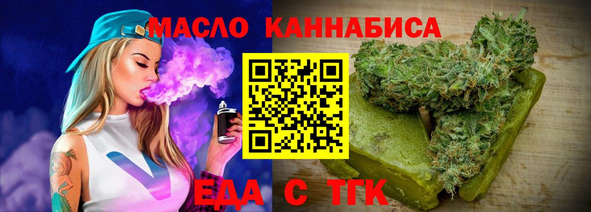 Кирово-Чепецк  Cannafood марихуана  Вход с VPN 