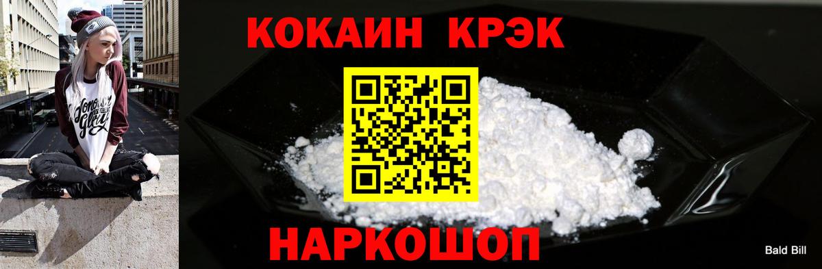 Cocaine Эквадор Кирово-Чепецк