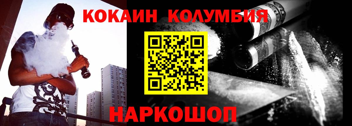 COCAIN  Вход с VPN  Кирово-Чепецк  КОКАИН Эквадор  Cocaine Fish Scale 