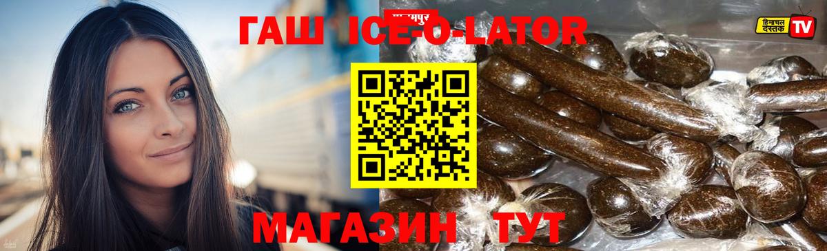 Гашиш VHQ  Гашиш Ice-O-Lator  Вход с VPN  Кирово-Чепецк 