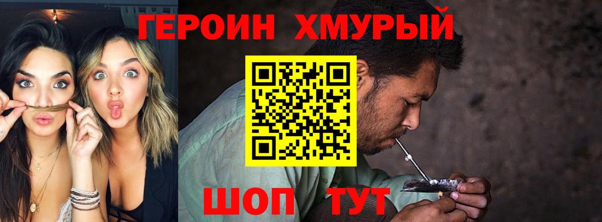 Кирово-Чепецк  Героин афганец  Вход с VPN 