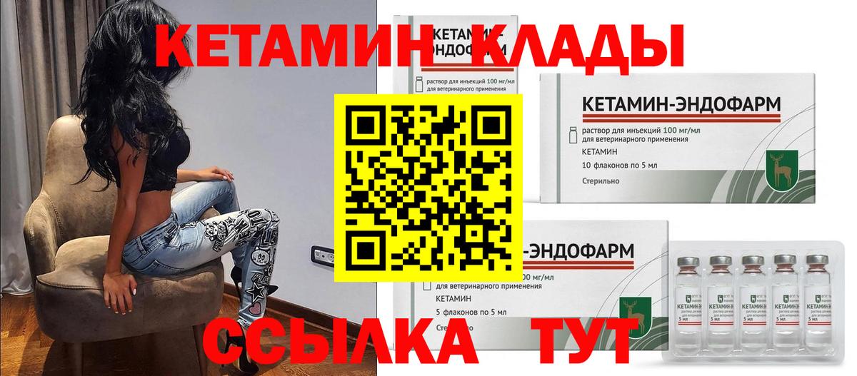Кетамин ketamine Кирово-Чепецк