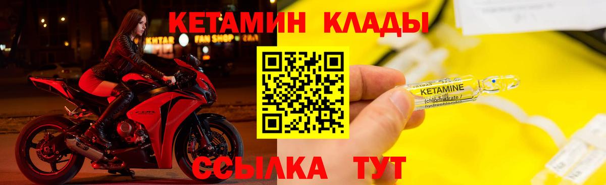 Кирово-Чепецк  КЕТАМИН VHQ  Вход с VPN 