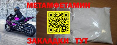 метамфетамин Коммунар
