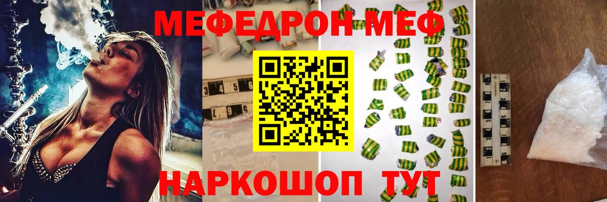 МЕФ мяу мяу  Вход с VPN  МЯУ-МЯУ  Кирово-Чепецк  МЕФ мука 