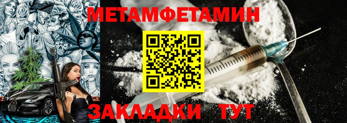 Первитин Декстрометамфетамин 99.9% Кирово-Чепецк
