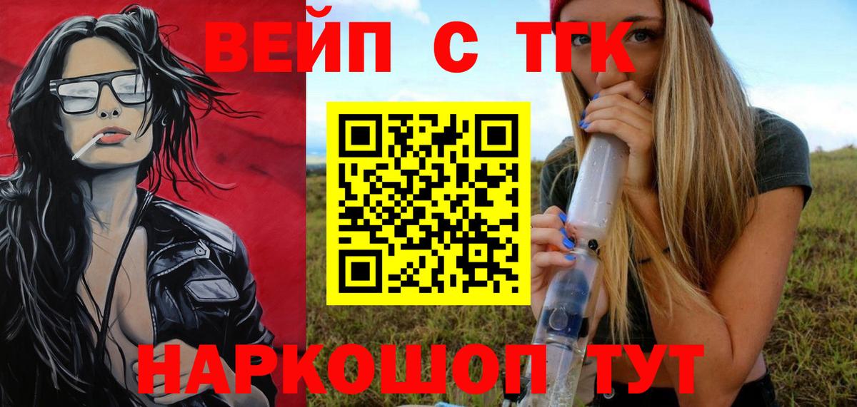 Дистиллят ТГК вейп с тгк Кирово-Чепецк
