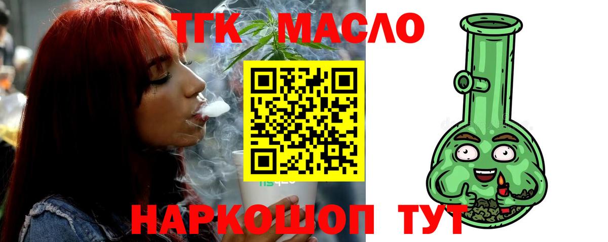 Дистиллят ТГК вейп  Вход с VPN  ТГК вейп  Кирово-Чепецк 
