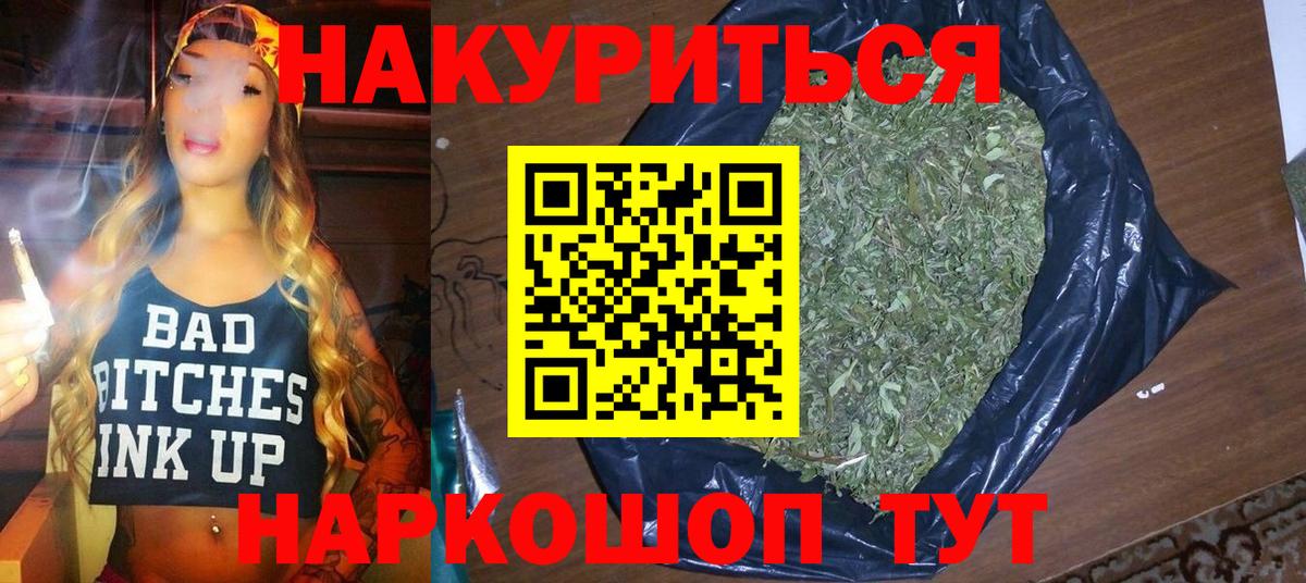 Бошки Шишки ГИДРОПОН  Шишки марихуана семена  Кирово-Чепецк  Вход с VPN  Бошки Шишки гибрид 